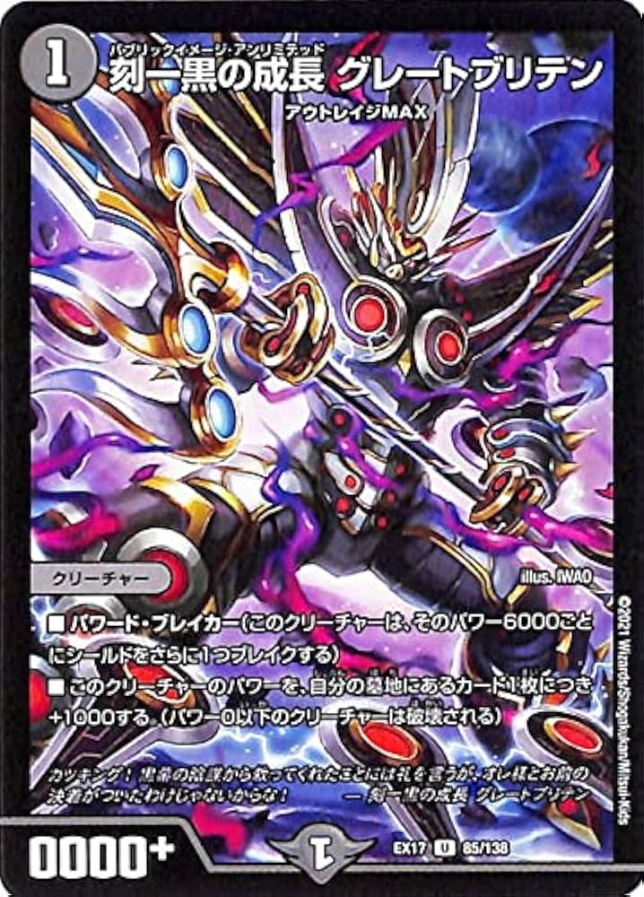 デュエマ　イード＝ミード　一枚400円 デュエマ イード＝ミード 一枚400円 デュエマ イード＝ミード 一